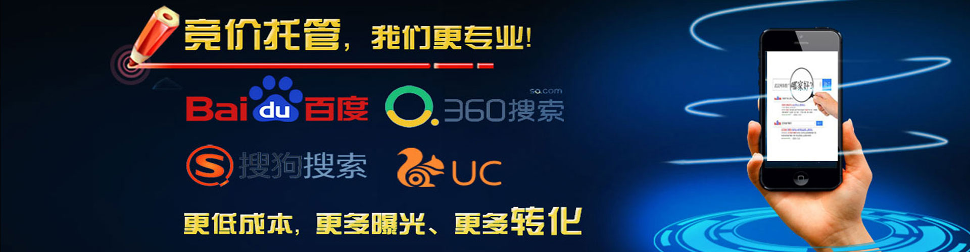 上高sem竞价
